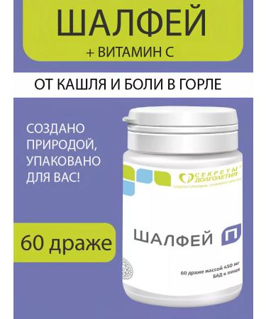 Parapharm Sage p from sore throat 60 tab