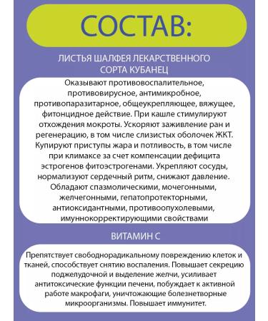 Parapharm Sage p from sore throat 60 tab - Buy Online on GoSupps.com