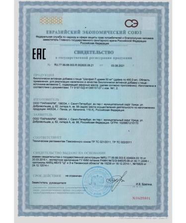 Parapharm Sage p from sore throat 60 tab - Buy Online on GoSupps.com