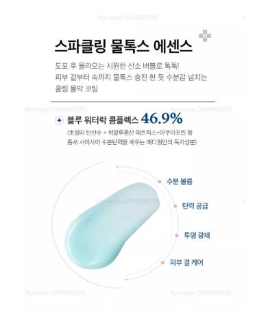 MEDIPEEL Oxygen Aqua-Essence Aqua Mooltox Sparkling Essence - Buy Online on GoSupps.com