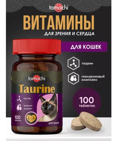 Tamachi Taurine cat vitamins for vision and heart 100pcs