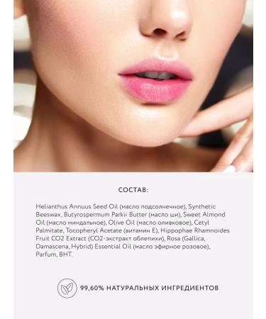 Crimean rose Lip balm Nourishing Rosa Ab Origine 5 g - Buy Online on GoSupps.com