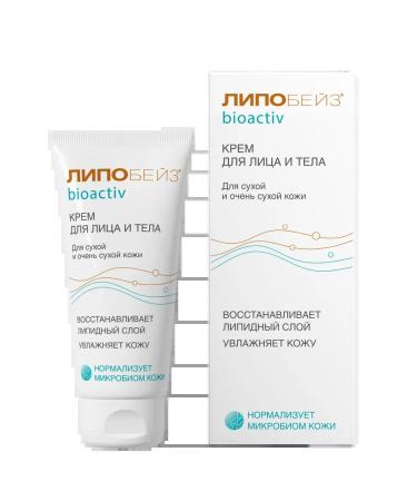 LIPOBASE BIOACTIVE Face and body cream - Buy Online on GoSupps.com