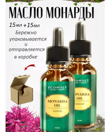 ECOHOLY Nail Monords and cuticles from onycholysis 2 pcs