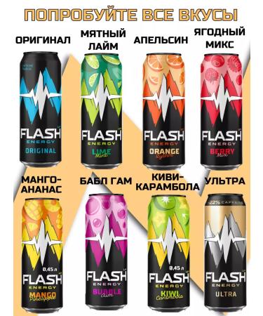 Flash Up Energy Energetic flash drink 12 pcs x 0.45 l - Buy Online on GoSupps.com