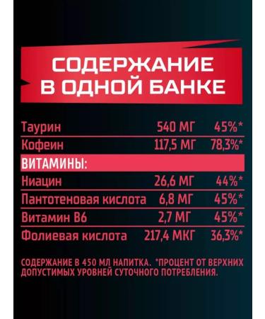 Flash Up Energy Energetic flash drink 12 pcs x 0.45 l - Buy Online on GoSupps.com