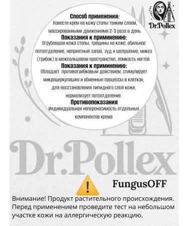 Dr Pollex Cream - balm from cracks on heels and fungus - Buy Online on GoSupps.com