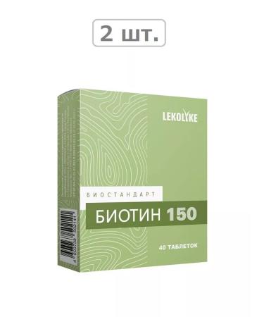 LEKOLIKE Bioststandart Biotin 150 N40 table 150mg-2pcs