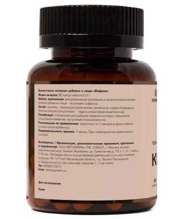 LETOFARM Caffeine 60 pcs. caps of 0.3 G-1pcs - Buy Online on GoSupps.com