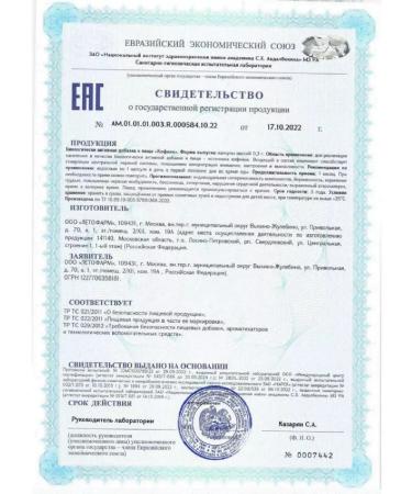 LETOFARM Caffeine 60 pcs. caps of 0.3 G-1pcs - Buy Online on GoSupps.com