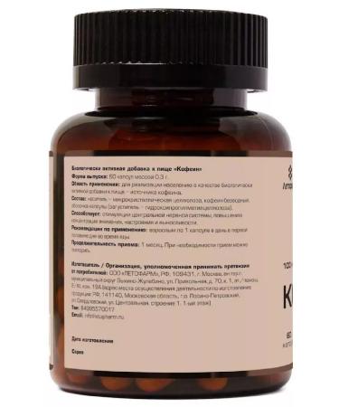 LETOFARM Caffeine 60 pcs. caps of 0.3 G-1pcs - Buy Online on GoSupps.com