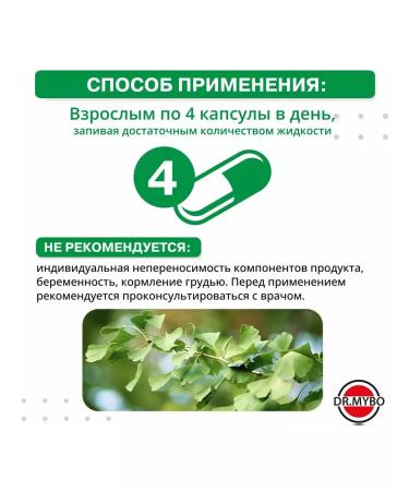 DR MYBO Ginkgo biloba + glycine 90 tab - Buy Online on GoSupps.com