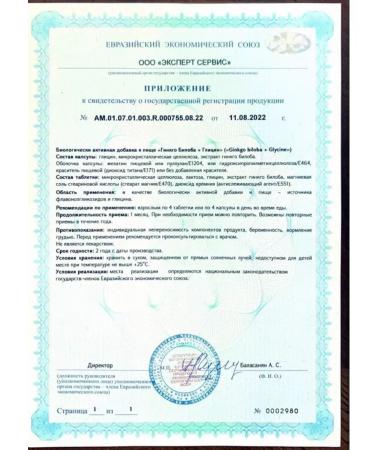 DR MYBO Ginkgo biloba + glycine 90 tab - Buy Online on GoSupps.com