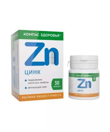 Health Compass Zinc capsules weighing 380 mg-2UP 30pcs