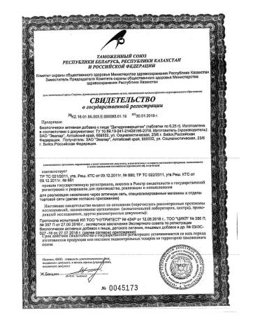 Evalar Dihydroquercetin for 60 tablets - Buy Online on GoSupps.com