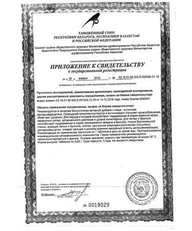 Evalar Dihydroquercetin for 60 tablets - Buy Online on GoSupps.com