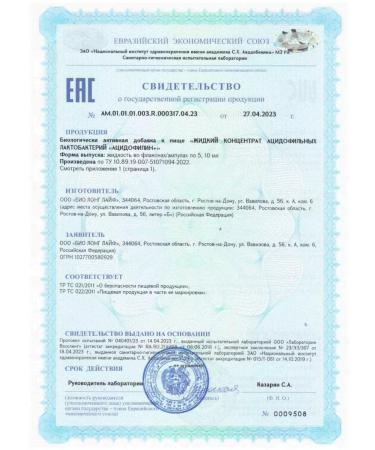 BIO LONG LIFE Acidophilin+ liquid concentrate of acidophilic lactobacilli - Buy Online on GoSupps.com