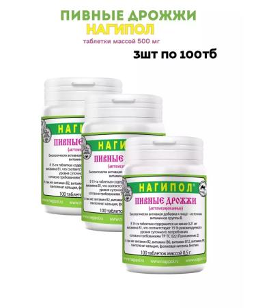 Bitra Beer yeast Nagipol 3pcs 100 tab