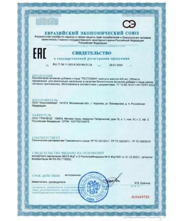 GREENWOOD Testomin 40 pcs. Capsules weighing 400 mg-1pcs - Buy Online on GoSupps.com