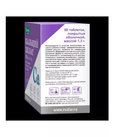 Evalar Calcium Helat 60 tab .- 1pc - Buy Online on GoSupps.com