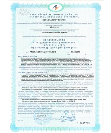 NFO Norwegian Fish Oil Omega -3 -1pcs - Buy Online on GoSupps.com