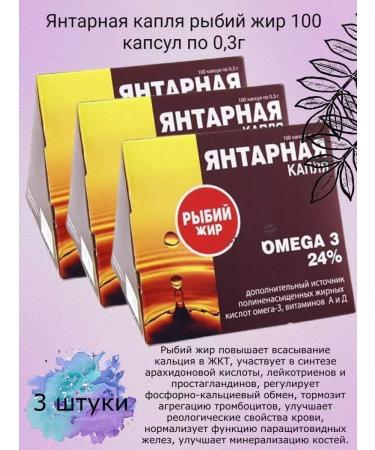 EKKO PLUS Amber drop of fish oil 0.3 g