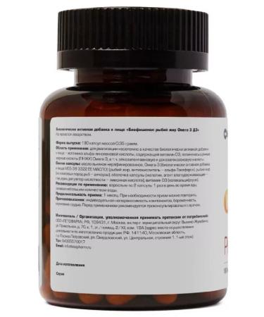 biafishenol Fish oil omega 3 d 3 180 pcs. Capsules of Masso-1 pp - Buy Online on GoSupps.com
