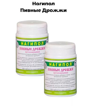 Bitra Beer yeast Nagipol 2pcs for 100 tab