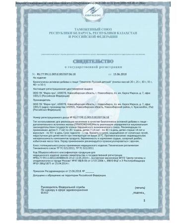 Pharm-Pro Hematogen Russian Children's 40 g - Buy Online on GoSupps.com