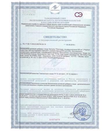 Solgar Psillium Food fibers 500 mg 200 pcs. Capsules-1p - Buy Online on GoSupps.com