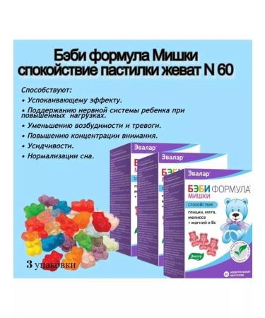Evalar Baby formula Mishka Calm the paste chewing n 60