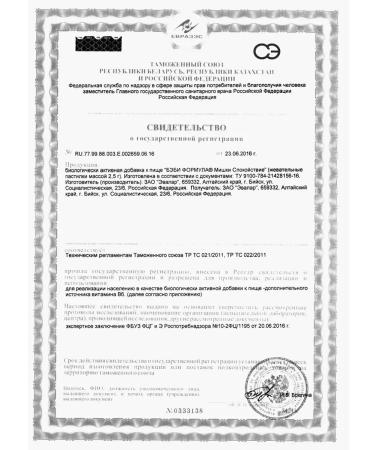 Evalar Baby formula Mishka Calm the paste chewing n 60 - Buy Online on GoSupps.com