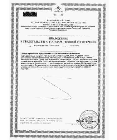 Evalar Baby formula Mishka Calm the paste chewing n 60 - Buy Online on GoSupps.com