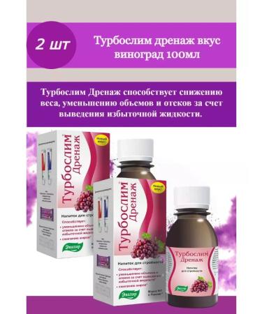 Evalar Turboslim drainage taste grapes 100ml