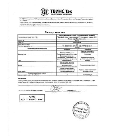 911 Your emergency service Shallefei+linden sugar linden+vitamin C 50 g - 5 lips - Buy Online on GoSupps.com