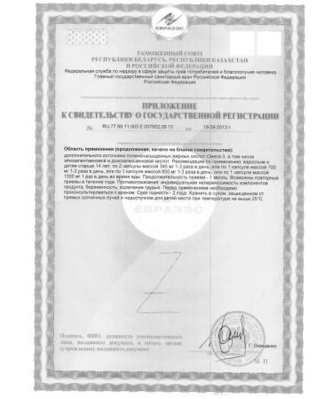 Polaris Omega-3 90% 30 pcs. Capsules of 1300 mg-1pcs - Buy Online on GoSupps.com