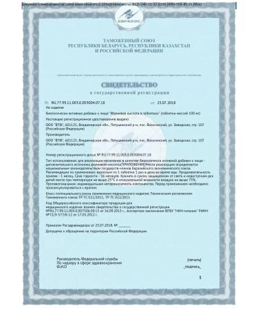 WTF Folic acid 100 mg - 3 - Buy Online on GoSupps.com