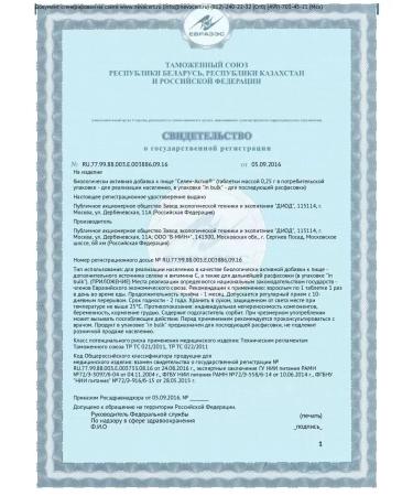 Diode Selenium asset 2pcs 60 tab - Buy Online on GoSupps.com