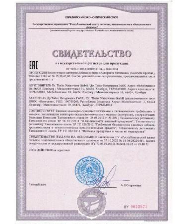 DR THEISS Ascorvita optimax 30 tablets (vit.c d zinc) - 2 un - Buy Online on GoSupps.com