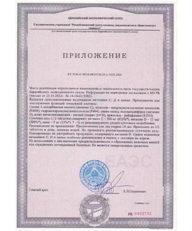 DR THEISS Ascorvita optimax 30 tablets (vit.c d zinc) - 2 un - Buy Online on GoSupps.com