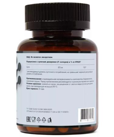 LetoFarm Zinc Citrate 90 pcs. capsules weighing 0.31 g-1pcs - Buy Online on GoSupps.com