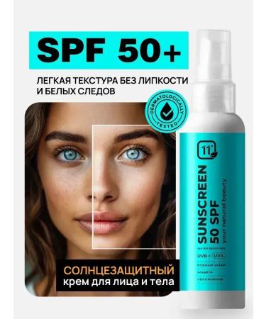11i professional Sunscreen for the face and body SPF 50+