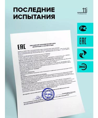 11i professional Sunscreen for the face and body SPF 50+ - Buy Online on GoSupps.com