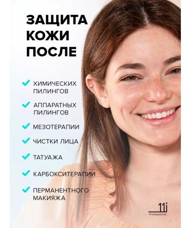 11i professional Sunscreen for the face and body SPF 50+ - Buy Online on GoSupps.com