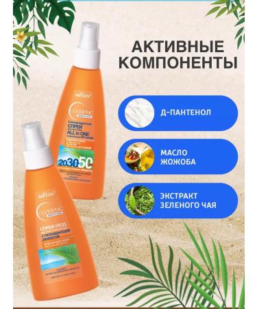 BELITA Set of sunscreens Solaris for the face and body No. 7 - Buy Online on GoSupps.com