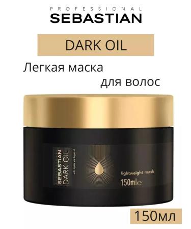 SEBASTIAN PROFESSIONAL Sebastian hair mask Dark Oil 150ml