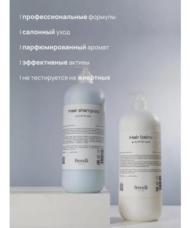 Friendly Set for hair shampoo and balm 1000 ml+ 1000 ml - Buy Online on GoSupps.com