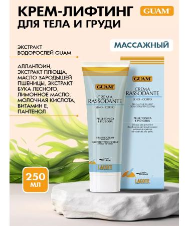 GUAM Body and breast cream massage Crema - Buy Online on GoSupps.com
