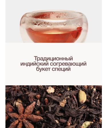 First Tea Company Indian tea Assam Masala with spices - Buy Online on GoSupps.com