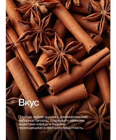 First Tea Company Indian tea Assam Masala with spices - Buy Online on GoSupps.com